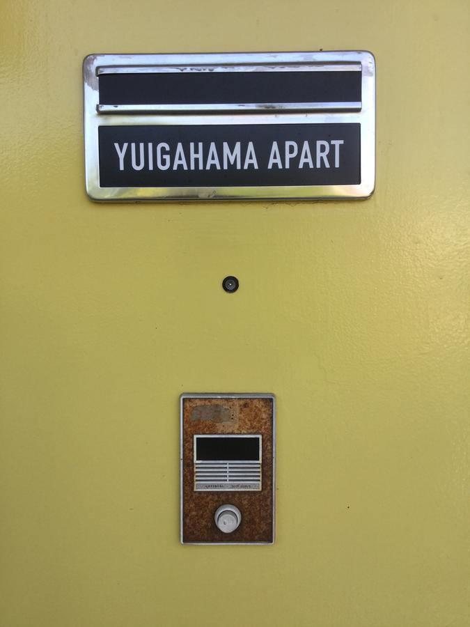 Yuigahama Apart كاماكورا المظهر الخارجي الصورة